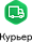 Mobile SMARTS: Курьер