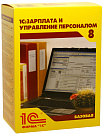 1С:Зарплата и управление персоналом (ПРОФ)