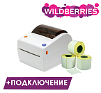 Комплект для Wildberries №2