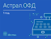 Код Калуга Астрал ОФД на 1 год