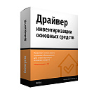 Инвентаризация ОС для «1С:Бухгалтерия»