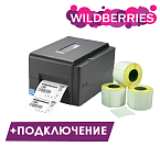 Комплект для Wildberries №1