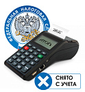 Снятие ККТ с учета в ФНС
