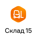 Mobile SMARTS: Склад 15