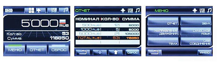 Автоматический мультивалютный детектор DORS 230 