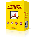 1С:Управление нашей фирмой (базовая)