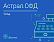 Код Калуга Астрал ОФД на 1 год