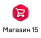 Mobile SMARTS: Магазин 15